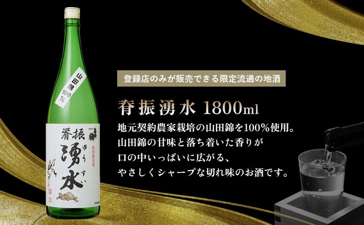 基峰鶴 超辛口純米酒と脊振湧水 1800ml 各1本【日本酒 純米酒 地酒 酒 背振湧水 限定流通のお店 山田錦 限定 飲み比べ 辛口 超辛口 切れ味 贈り物 お祝い 登録店】 B2-J085011