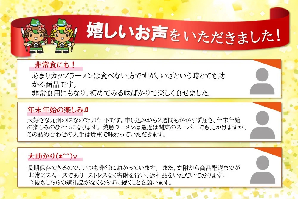 äºæã¡ãããœãã»ã«ãã麺詰åã èš24é£å
¥(12é£Ãå1ã±ãŒã¹)ããµã³ããŒé£å ã«ããã©ãŒã¡ã³ çŒè±ã©ãŒã¡ã³ é·æµãšããã€ çæ¬ãšãã〠é«èåå€ã©ãŒã¡ã³ ä¹
çç±³ã©ãŒã¡ã³ åå€ããŒã倩ãã©ã 麺ãK001066