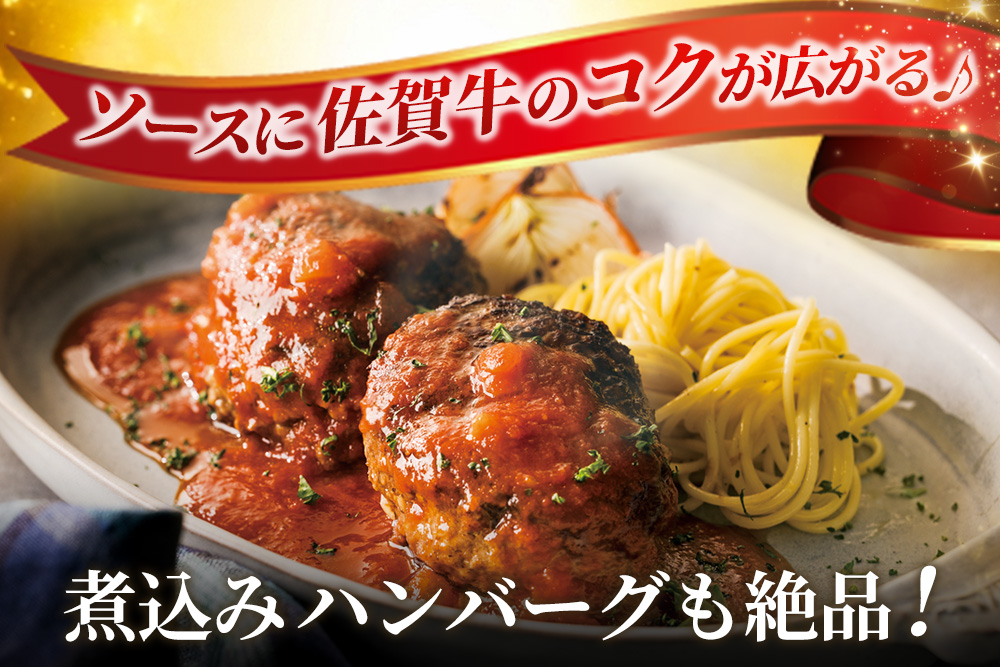 佐賀牛生ハンバーグ 140g×8個【「佐賀牛」を贅沢に使用 ジューシー 生ハンバーグ ハンバーグ 解凍して焼くだけ 冷凍】K084001