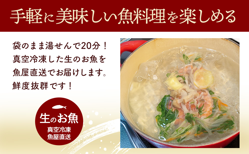 魚よし特製 湯せん調理2種セット 各2パック(紅鮭蒸しと鯖の味噌煮)【煮付け 魚介蒸し 魚 お野菜 真空冷凍 湯せん調理 メインディッシュ 紅鮭蒸し 鯖の味噌煮】K095020