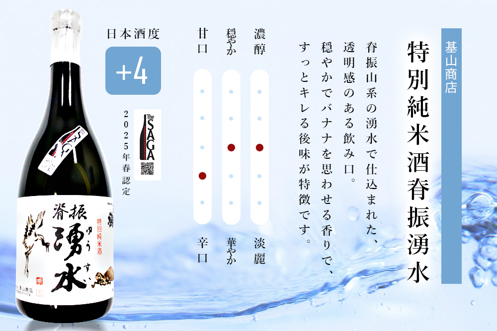 åºå³°é¶Žãèæ¯æ¹§æ°ŽããšSAGAèªå®é
ãæ±äžçŽç±³é
ãé£²ã¿æ¯ã¹åèš2æ¬ã»ãããäœè³ãé
æ¥æ¬é
é£²ã¿æ¯ã¹ çŽç±³é
å°é
äœè³çç£ åé£ã«åã èŽççš äºçºç°é
é ãK029006