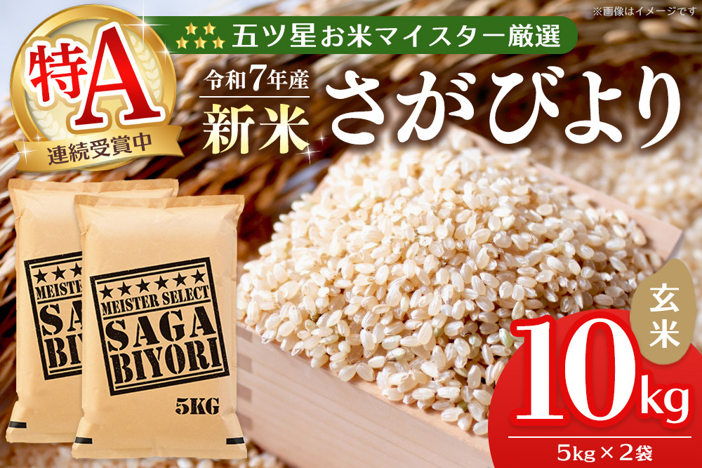 ã什å7å¹Žç£æ°ç±³ãäºãæãç±³ãã€ã¹ã¿ãŒå³éž ããã³ãã çç±³ 10kg (5kgÃ2è¢)ãããã³ãã ç±³ ãç±³ ãã¯ã ã飯 çç±³ ãã©ã³ã ã©ã³ãã³ã° ç¹A çç£ç±³ çŸå³ãã kome okome shinnmai shinmaiãK103014