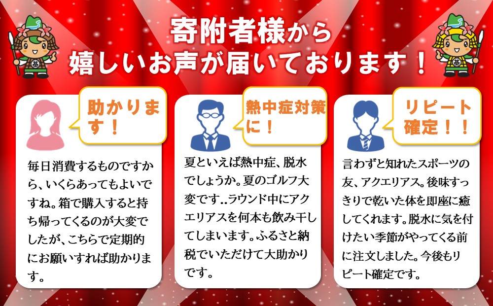 【2025年1月13日で掲載終了】アクエリアス 500mlPET×24本(1ケース)【コカコーラ 熱中症対策 スポーツ飲料 スポーツドリンク 水分補給 カロリーオフ ペットボトル 健康 スッキリ ミネラル アミノ酸 クエン酸 リフレッシュ 常備 保存 買い置き】 Z2-J047005