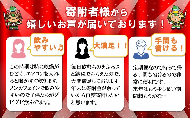 【3カ月定期便】爽健美茶 健康素材の麦茶 600mlPET×24本(合計3ケース)【機能性表示食品】【コカコーラ ローズヒップ 定期便 脂肪 健康的 おいしい 飲みやすい ポリフェノール 機能性表示食品】 C2-J090371