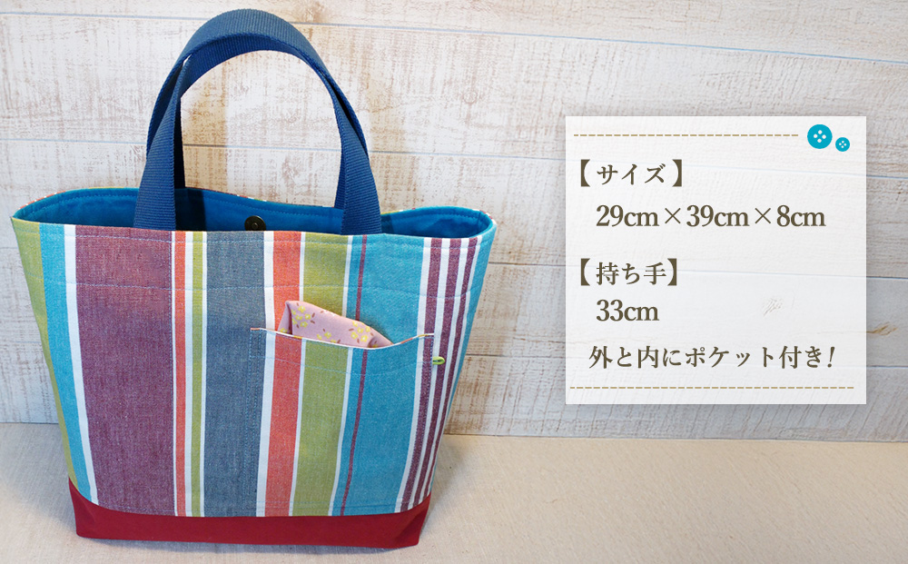 手作りトートバックC(ストライプ柄に赤ハンプ)【手作り 手提げ サブバック ハンドメイド ポケット付 1点もの 人生の楽園】K023062