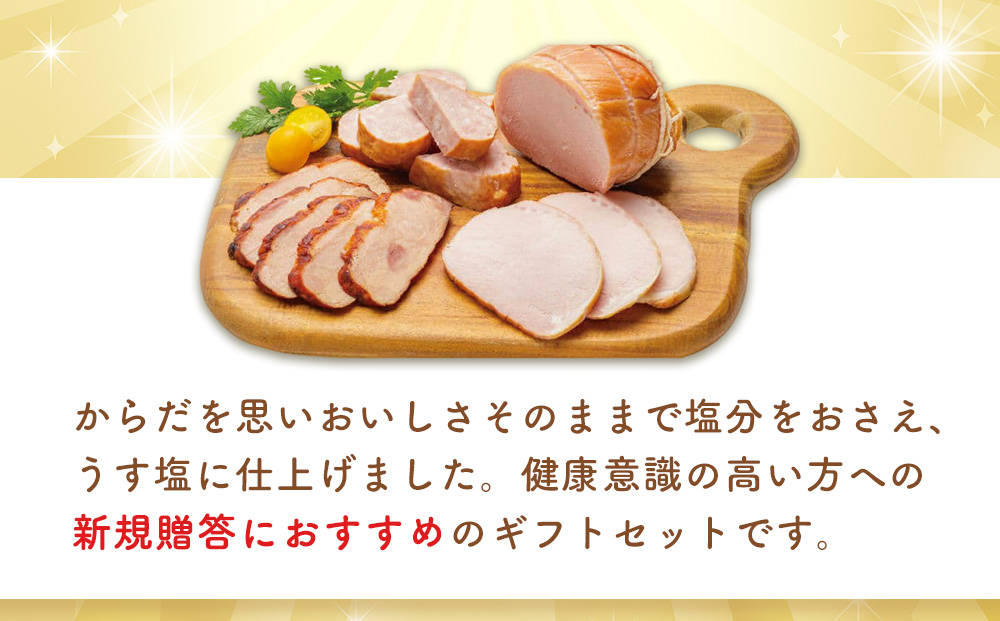 【期間限定】【お中元】伝承献呈うす塩仕上げ GMU-36(5本詰め)【伊藤ハム ホワイト肩ロース 燻しあらびきヴルスト あらびき芳醇ウインナー 炙りあらびき黒胡椒ポーク のし 名入れ ギフト 贈答用 手土産】K021058