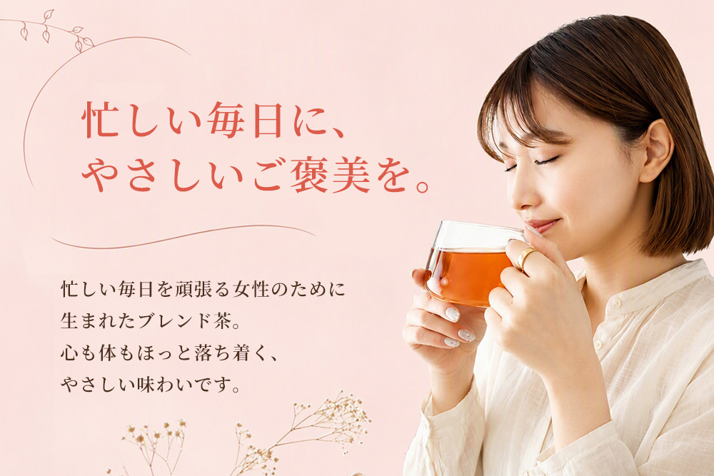 なでしこ茶(3g×7個)×3袋【やさしい お茶 なでしこ茶 ルイボス 生姜 よもぎ ローズ みかん皮 7個×3袋】K074009
