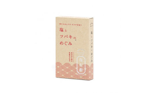 FF005 お塩のめぐみ（つばき）2個セット 石鹸 植物性 泡 美肌 洗顔