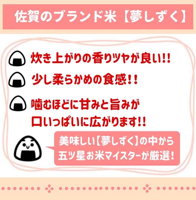 CI722_【無洗米食べ比べ！】さがびより５kg夢しずく５kg【１０回定期便】