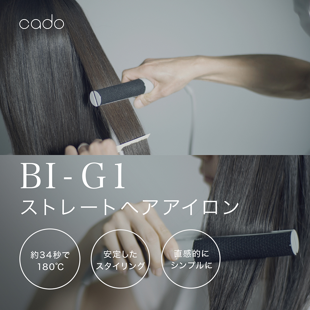 EE084_cado カドーヘアアイロン BI-G1 クールグレー