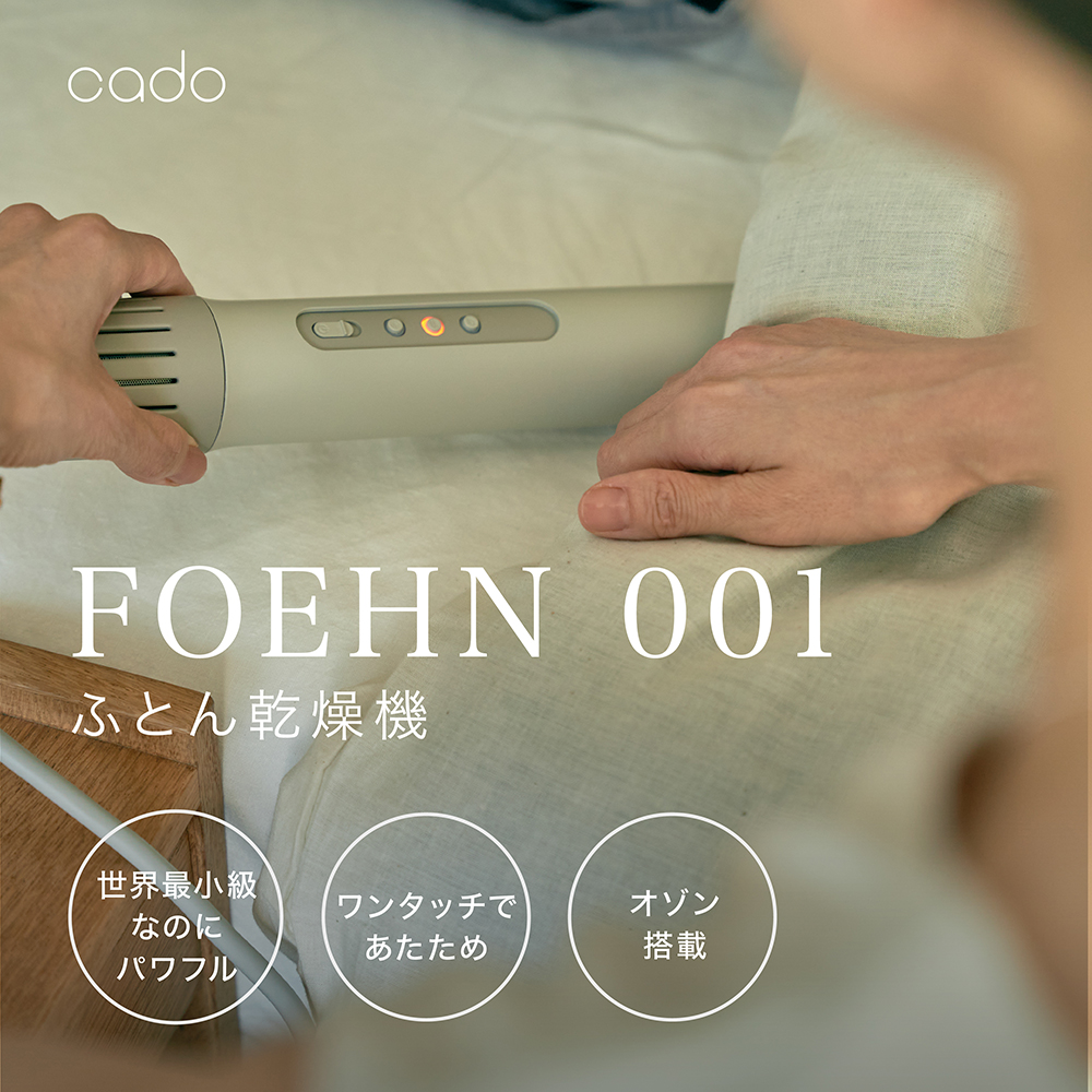 EE085_cado カドー布団乾燥機 FOEHN001