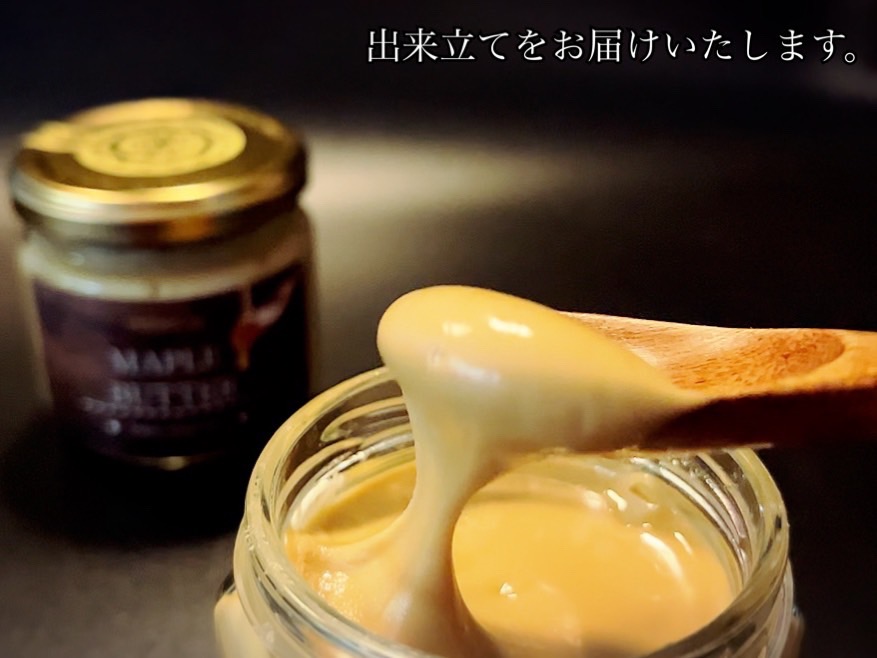 EG122_Maple butter（メープルバター）グルテンフリー・お砂糖を使用・乳製品不使用のスプレッド☆使いやすい個包装☆お試し8個
	