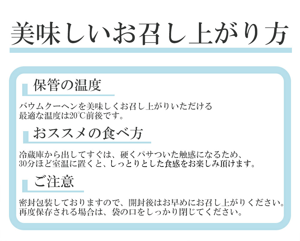 AP005_みやきバウム（プレーン・ショコラ）各１個　クルール・ド・銀月　バウムクーヘン