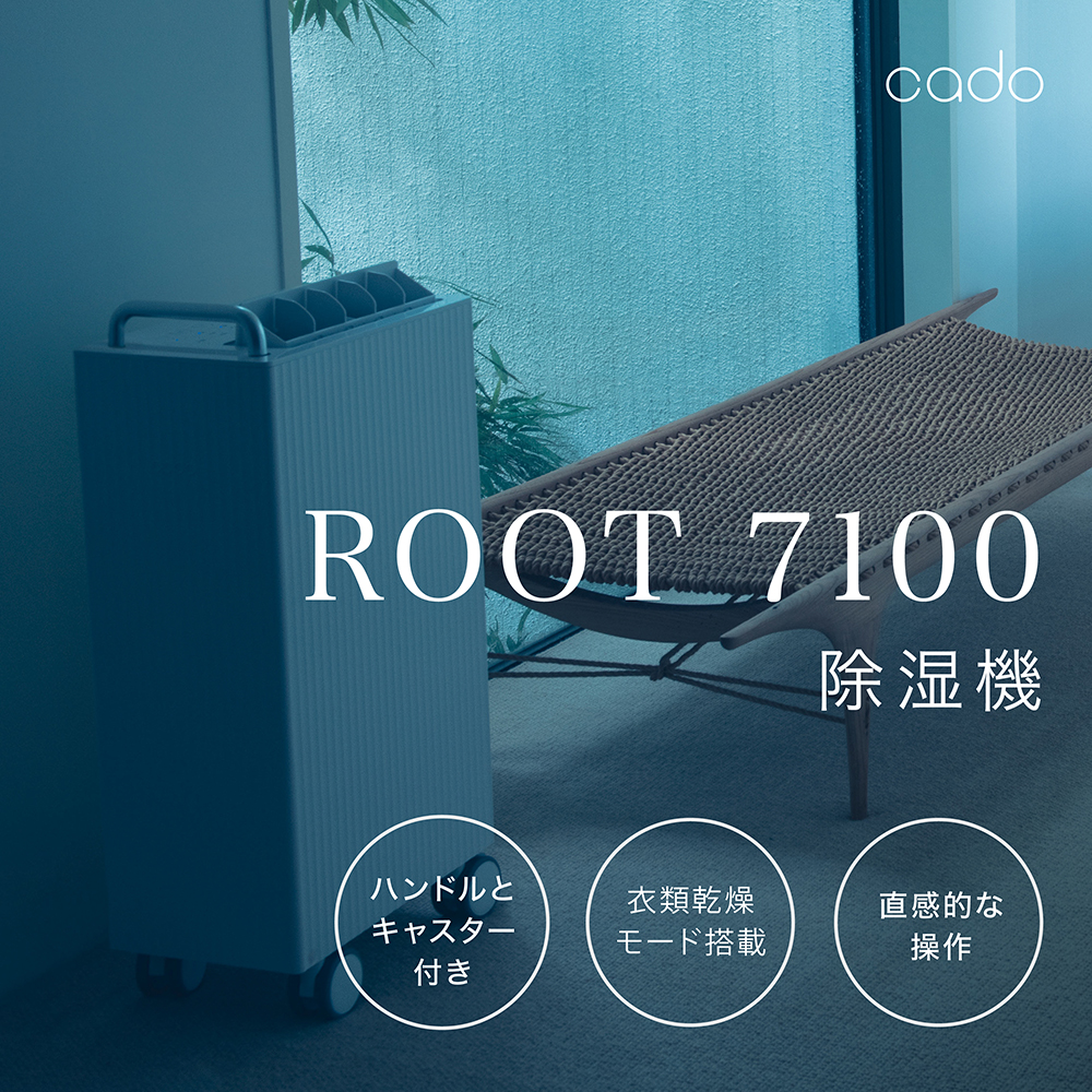 EE086D_【2025年5月以降出荷】cado カドー除湿器　ROOT7100 クールグレー