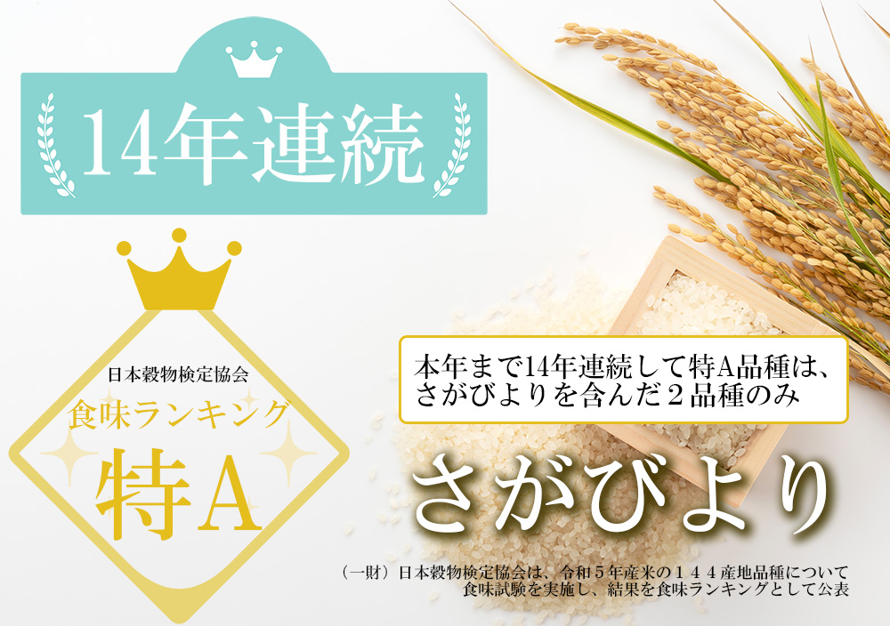 CI304_特Ａ『無洗米』食べ比べセット【さがびより２kg×２,夢しずく２kg×２】（真空パック）