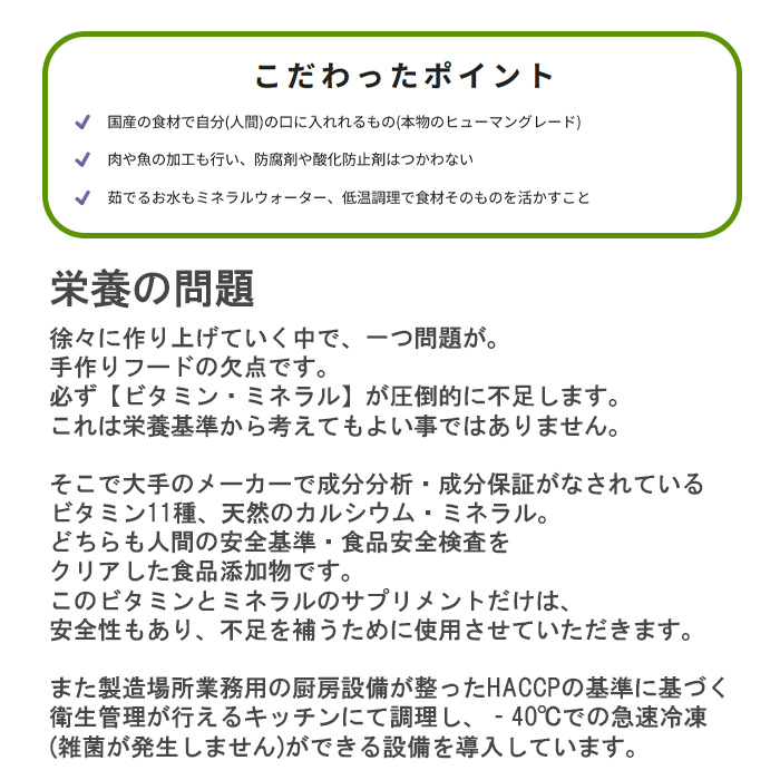 GC001_国産・保存料無添加のドッグフード・おダシ香る鶏ごはん【お試しセット】