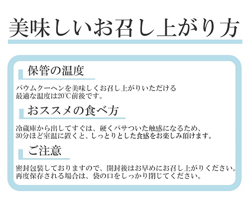 AP007_みやき千栗（ちりく）バウム×２個　クルール・ド・銀月　バウムクーヘン