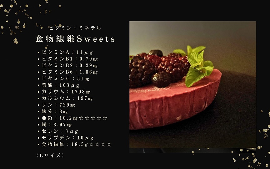 EG063_腸や皮膚の健康を維持する栄養素＜食物繊維18.5g、亜鉛10.2mg＞☆美容と健康に良いVegan raw cakeブルーベリー&ブラックベリー【L】