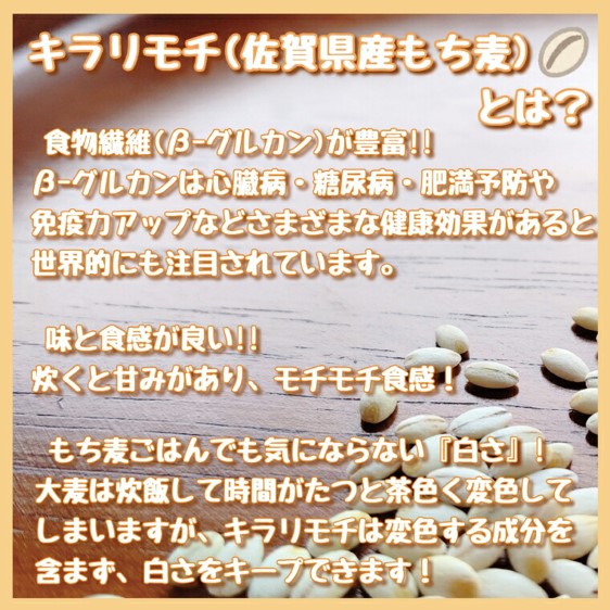 CI819_佐賀県産『もち麦』食べ比べ！キラリモチ３kg、ダイシモチ３kg（計６kg）