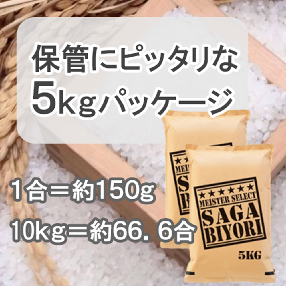 CIB04_白米さがびより１０ｋｇ