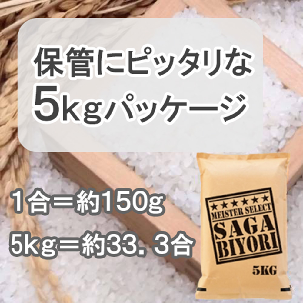 CIB14_無洗米さがびより５ｋｇ