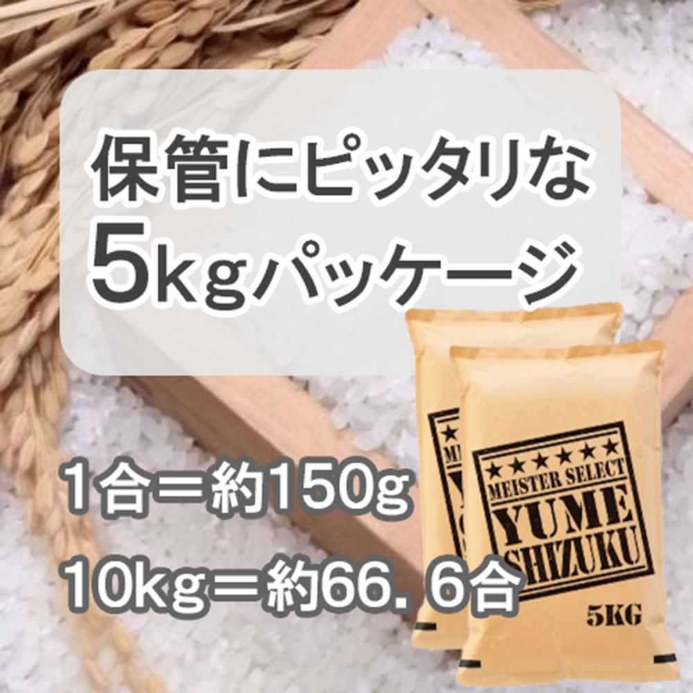 CIB05_白米夢しずく１０ｋｇ