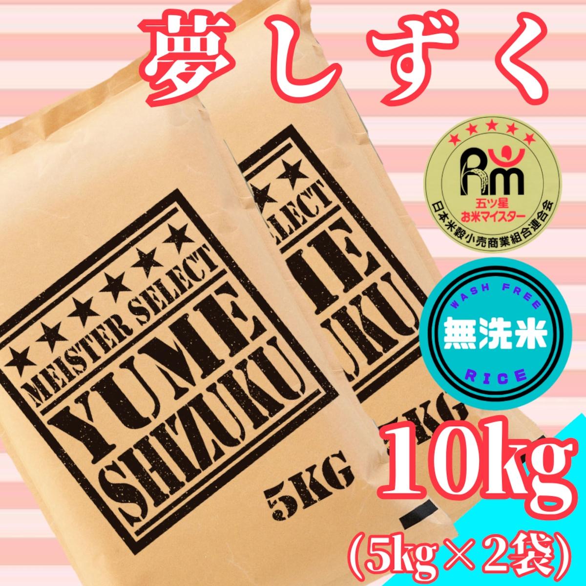 CIB09_無洗米夢しずく１０ｋｇ