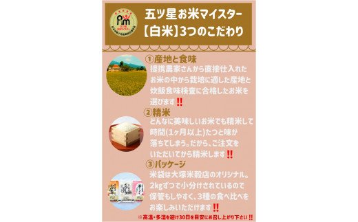 CI577　みやき町産お米３種食べくらべ６kgセット【夢】