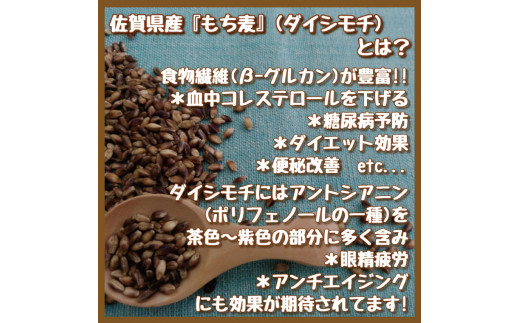 CI032　佐賀県産もち麦２kg・精麦もち麦1.5kg・黒米500g