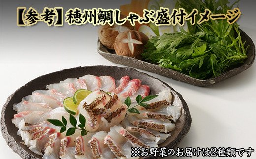 今夜は高級鯛しゃぶセット（11月配送）