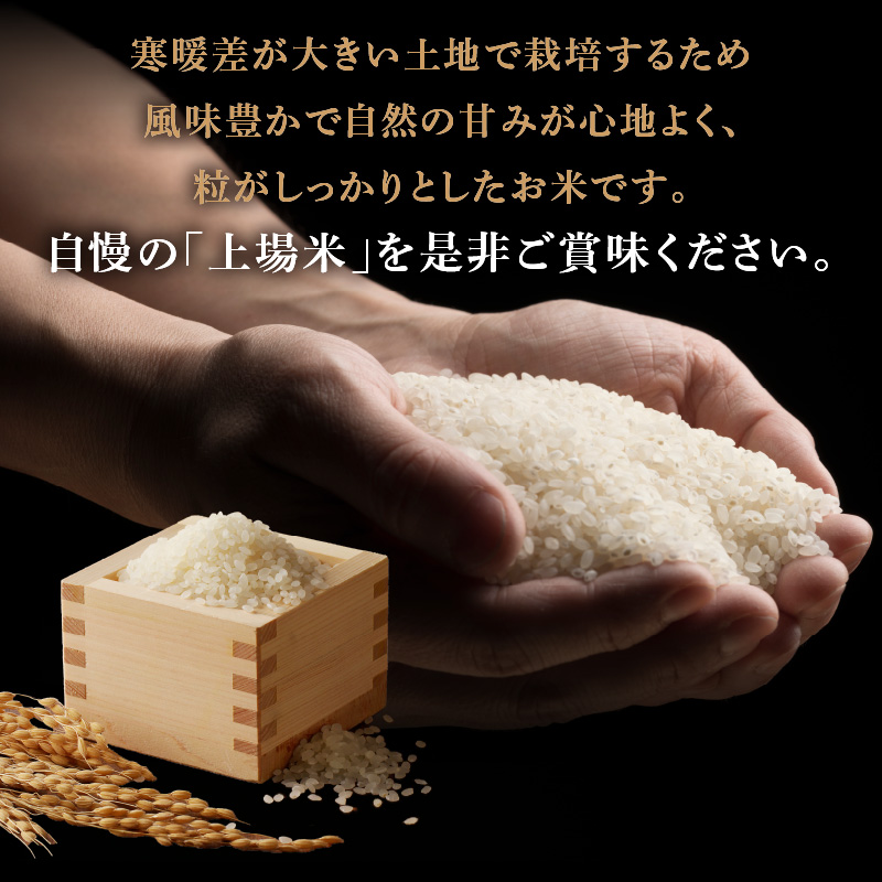 上場米こしひかり玄米定期便（5kg×3ヶ月）