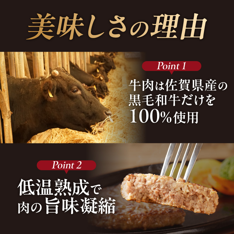 【最速配送】中山牧場 ハンバーグ 12個 ／ 120g×12個 ハンバーグ 味付き 黒毛和牛 牛肉 肉 弁当 おかず 惣菜 簡単 調理 お手軽 時短 焼くだけ 国産 佐賀県 玄海町 冷凍