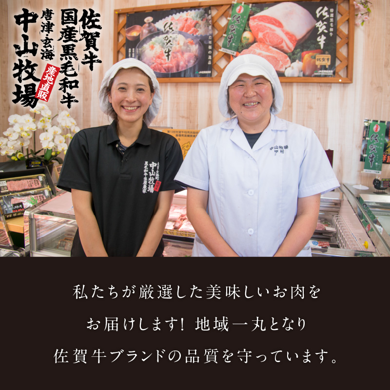 中山牧場 佐賀牛霜降りスライス定期便DX（6回）／ 中山牧場 直送 牛肉 佐賀牛 霜降り 赤身 スライス 肩 ロース ウデ モモ 薄切り しゃぶしゃぶ すき焼き セット A4 A5 a4 a5 黒毛和牛 佐賀県産和牛 ブランド牛 肉 お肉 国産 佐賀県 玄海町 冷凍 人気 おすすめ