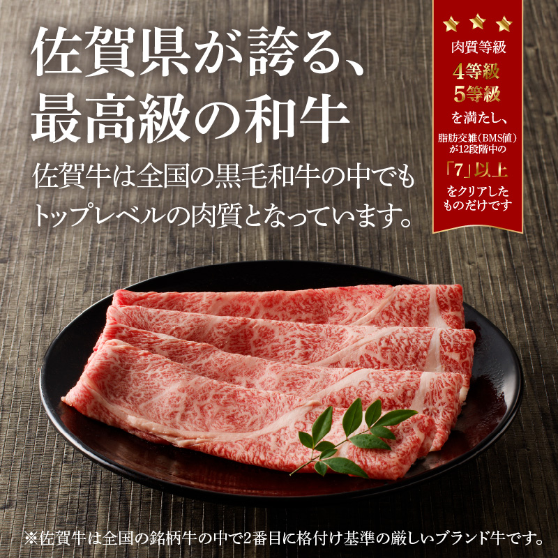 佐賀牛ロース薄切り 1kg（500g×2パック）