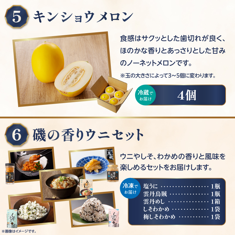 ～Premium GENKAI～定期便【毎月1回全12回配送】／ 定期便 頒布会 産地直送 国産 佐賀牛 牛肉 肉 真鯛 12ヵ月 果物 フルーツ キンショウメロン 苺 いちご みかん 雲丹 ハンバーグ もつ鍋 ちゃんぽん 米 新米 詰め合わせ バラエティ プレミアム セット 佐賀県 玄海町