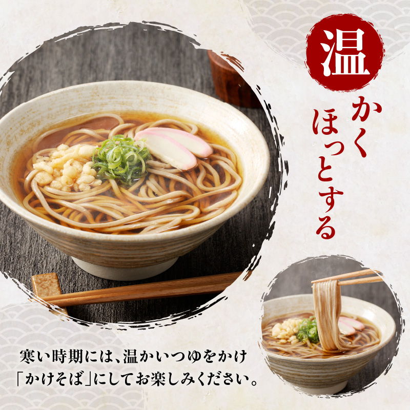 製麺所直送！そば5食セット（つゆ付き）