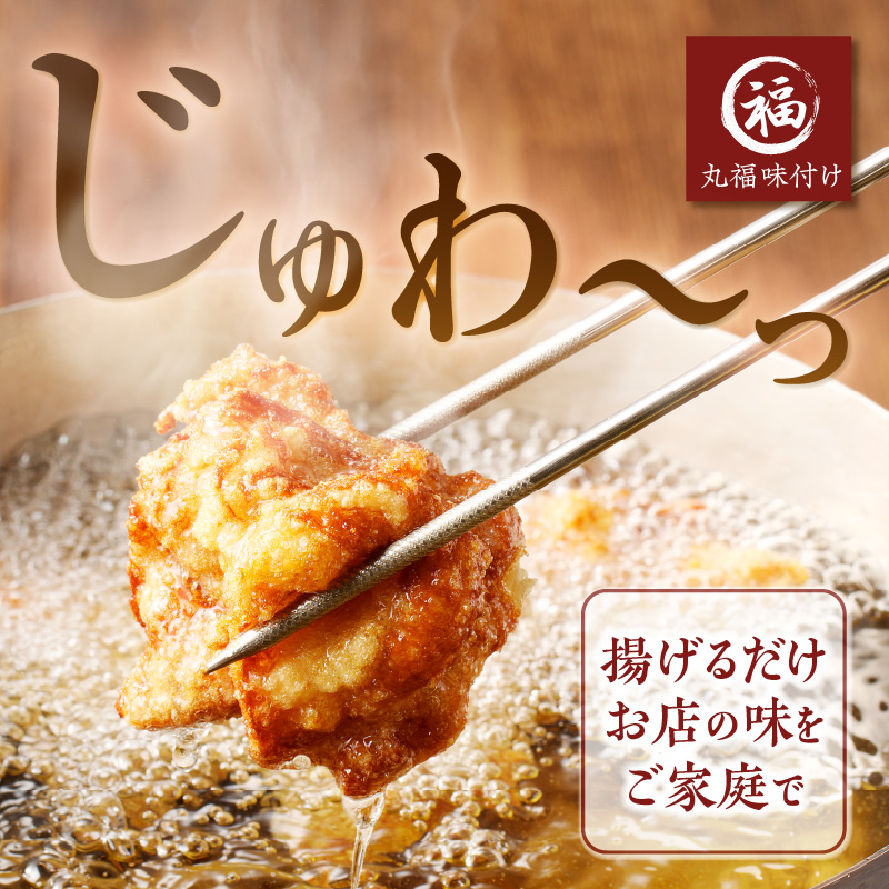 【11月配送】丸福味付け！ありたどりのからあげ1.6kg（400g×4パック）