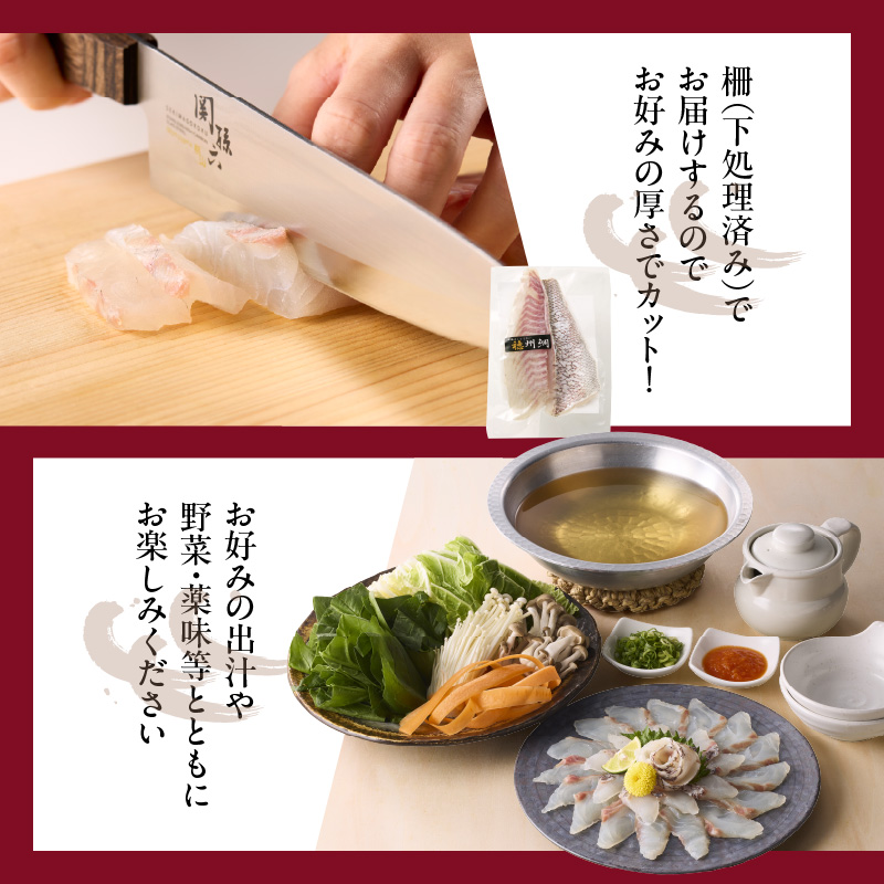 今夜は高級鯛しゃぶセット（10月配送）／ 穂州鯛 ブランド鯛 渡邉水産 しゃぶしゃぶ 鍋 サク 柵 湯引き 皮つき 松皮造り 鮮魚 真鯛 マダイ 鯛 タイ 鯛しゃぶ 刺身 魚 魚介 海鮮 養殖 国産 佐賀県 玄海町	