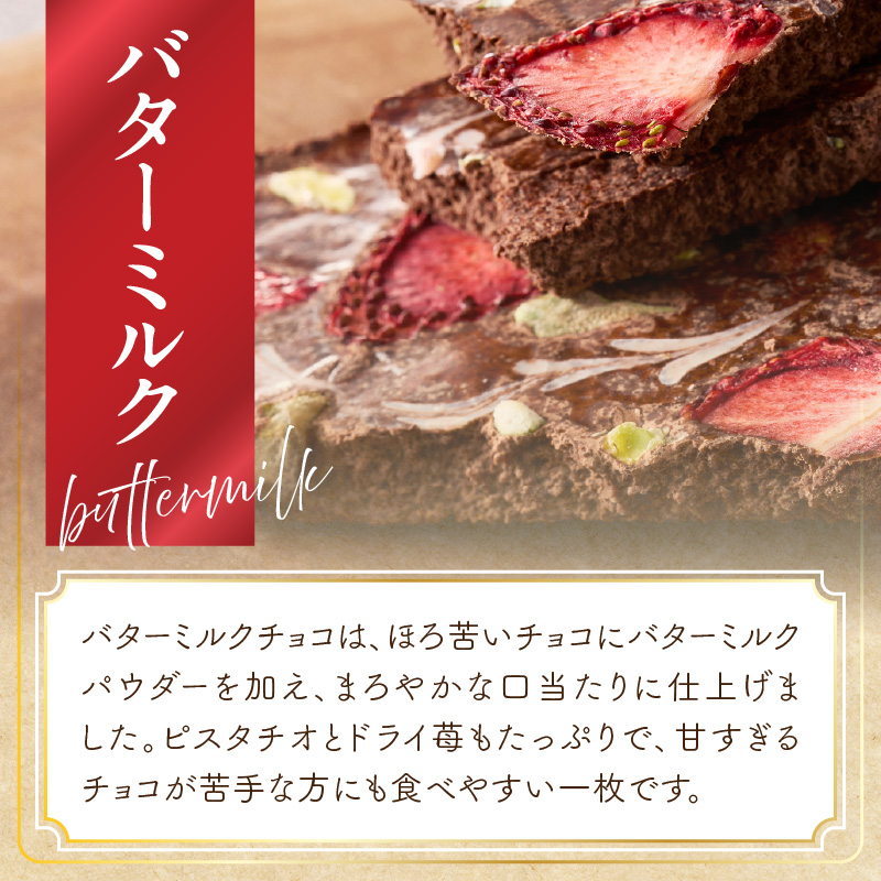 苺ピスタチオショコラ