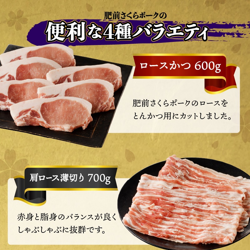 佐賀県産豚肉（肥前さくらポーク）詰合せギフトセット　合計5kg！