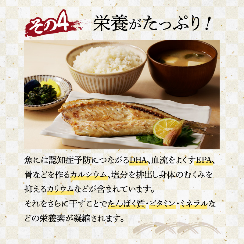 元漁師が手掛ける厳選干物 3種（連子鯛、ブリ、カマス）合計32枚