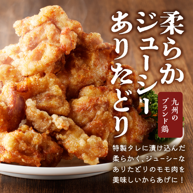 【12月配送】丸福味付け！ありたどりのからあげ800g（400g×2パック）