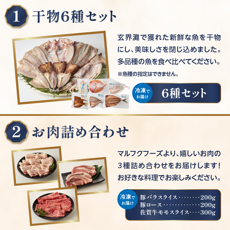 ～Premium GENKAI～定期便【毎月1回全12回配送】／ 定期便 頒布会 産地直送 国産 佐賀牛 牛肉 肉 真鯛 12ヵ月 果物 フルーツ キンショウメロン 苺 いちご みかん 雲丹 ハンバーグ もつ鍋 ちゃんぽん 米 新米 詰め合わせ バラエティ プレミアム セット 佐賀県 玄海町