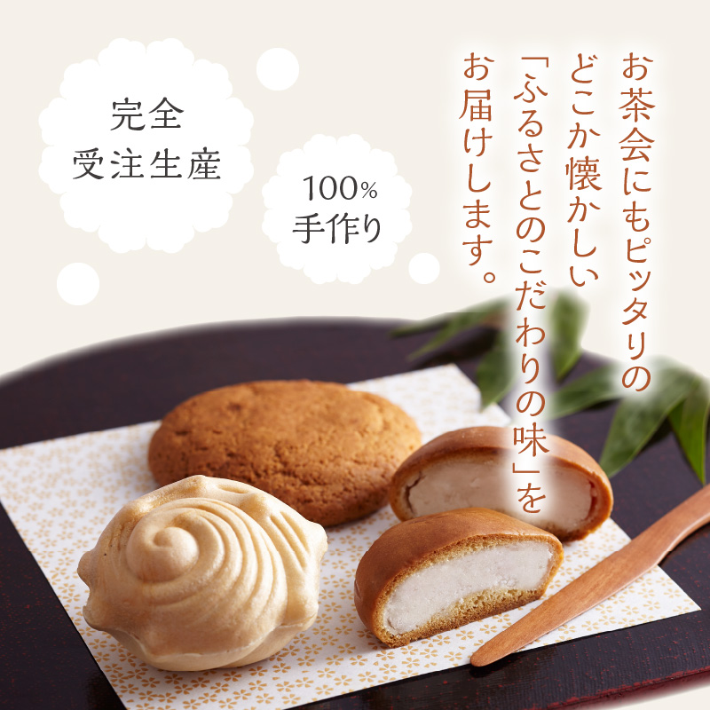 前川菓子屋の和菓子いろどりセット（24個入り）