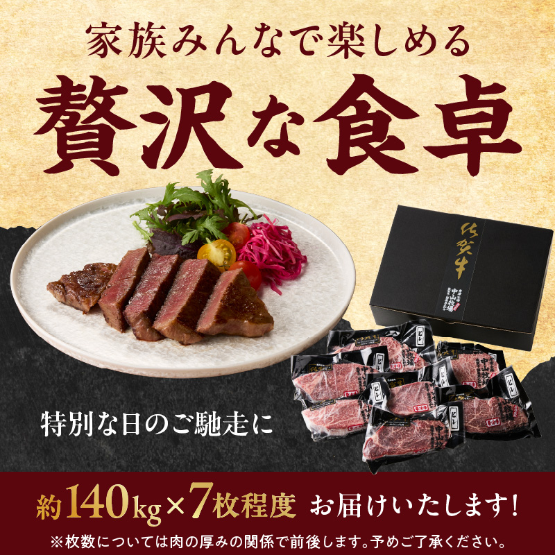 【最速配送】中山牧場 佐賀牛ヒレステーキ 約1kg ／ 牛肉 肉 お肉 佐賀牛 赤身 希少部位 ヒレ ステーキ 焼肉 焼き肉 バーベキュー BBQ A5 A4 a5 a4 黒毛和牛 佐賀県産和牛 ブランド牛 国産 佐賀県 玄海町 冷凍