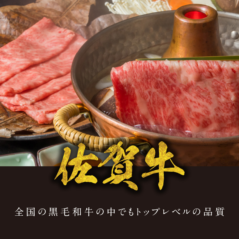 佐賀牛赤身スライス（600g×4パック　計2.4kg）（1月配送）