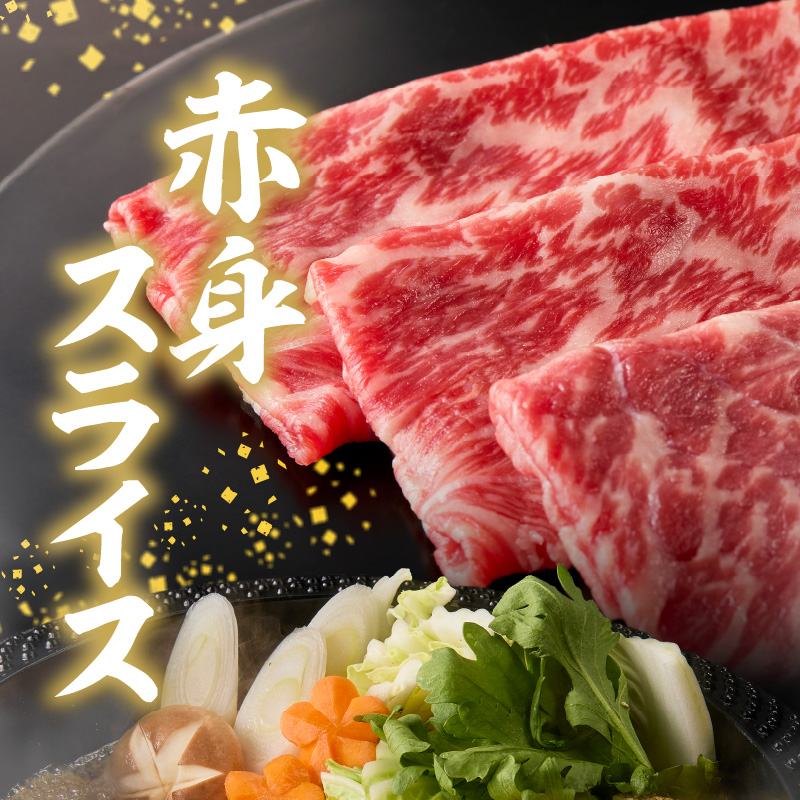 玄海町産佐賀牛（赤身肉スライス）＆丸福ハンバーグセット