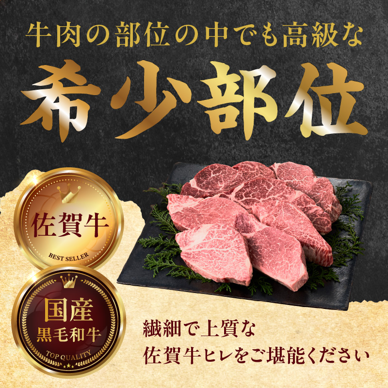 【最速配送】中山牧場 佐賀牛ヒレステーキ 約1kg ／ 牛肉 肉 お肉 佐賀牛 赤身 希少部位 ヒレ ステーキ 焼肉 焼き肉 バーベキュー BBQ A5 A4 a5 a4 黒毛和牛 佐賀県産和牛 ブランド牛 国産 佐賀県 玄海町 冷凍
