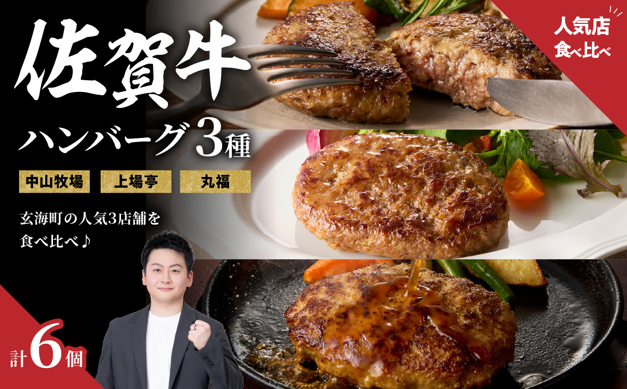 ハンバーグ3種詰合せ / ギフトセット