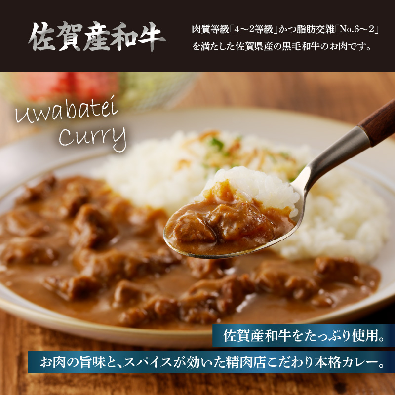 上場米こしひかり5kg・上場亭カレー3箱・極美カレー・ビーフシチュー各2箱セット